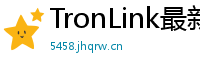 TronLink最新版本下载